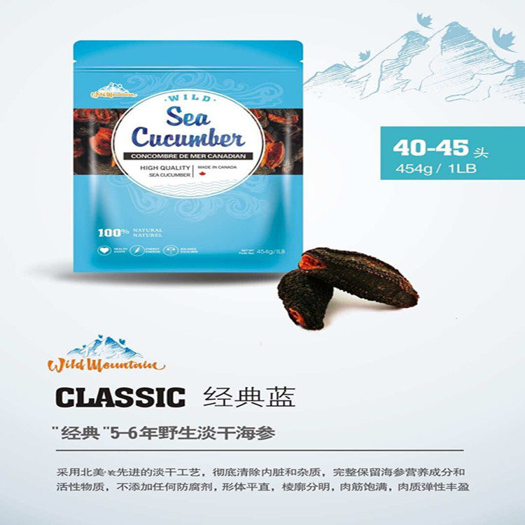 Direct mail Canada wild mountain wild mountain natural arctic wild sea cucumber red tendon bar nutrition 5 years 454 grams