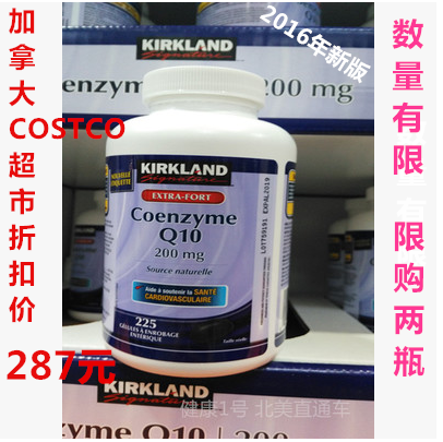 Canada Toronto supermarket Kirkland Coenzyme Q10 200 mg Heart Protection 225 tablets Direct mail