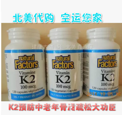 Direct Mail Canada Natural Factors Vitamin K2 Strong Bone Calcium Mandatory skeletal healthy 180 grains