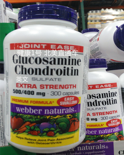 Webber Naturals, Canada, 300 direct mail for glucose cartilin collagen