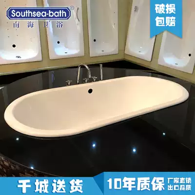 Nanhai bathroom recessed cast iron bathtub adult household Oval enamel bathtub 1 8m large bathtub tub