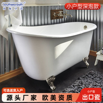 Nanhai bathroom independent cast iron enamel imperial concubine bathtub ordinary small apartment bathroom household adult bathtub