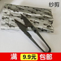 Yarn scissors sand scissors thread scissors small scissors for cross stitch scissors yarn scissors for cross stitch small spring yarn scissors