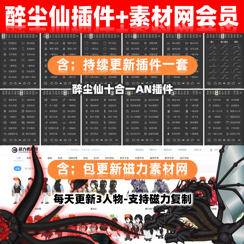 Zuichuxian an Plugin & Magnetic Material Network Membership | Universal Head for One-Click Walking, Running, and Motion Effects in Animation