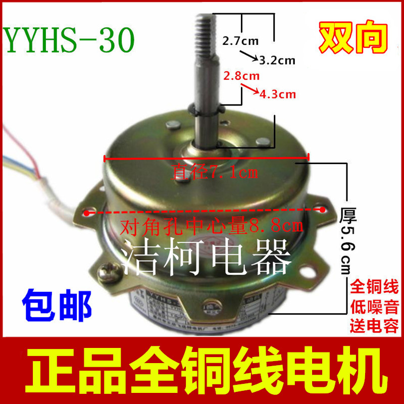 YYHS-30 four-lamp yuba fan Integrated ceiling ventilation fan Exhaust fan Exhaust fan All copper wire universal motor