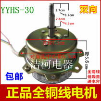 YYHS-30 four-lamp yuba fan Integrated ceiling ventilation fan Exhaust fan Exhaust fan All copper wire universal motor