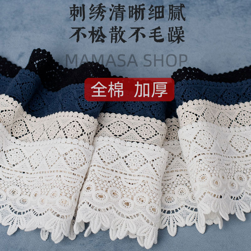 Width 9cm high quality cotton thickened water soluble DIY ethnic style lace lace clothing accessories lace lace embroidery