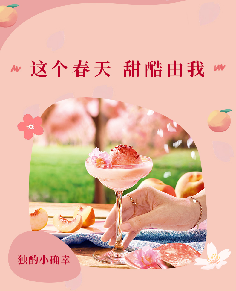春季限定 爱尔兰 百利 Baileys 樱花白桃味力娇酒 700ml 图8