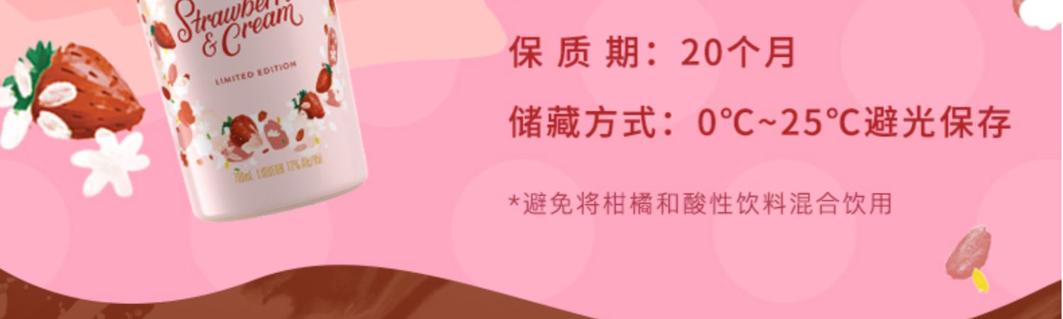 百利甜酒baileys红丝绒蛋糕味+草莓味