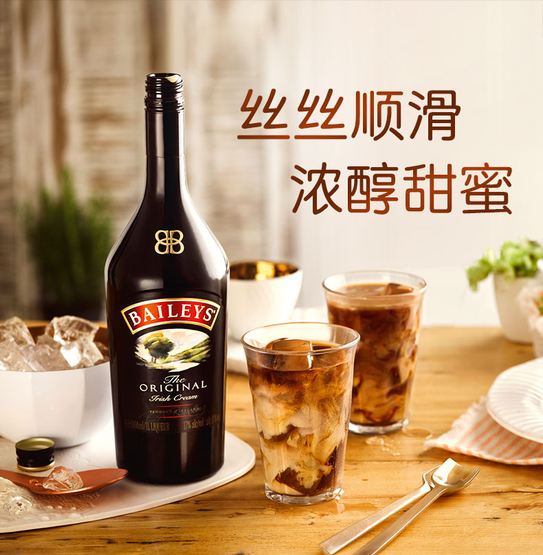 爱尔兰进口 Baileys 百利甜酒 原味 700ml 天猫优惠券折后￥85包邮（￥105-20）