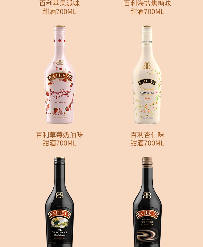 百利Baileys原味甜酒700ml×2瓶