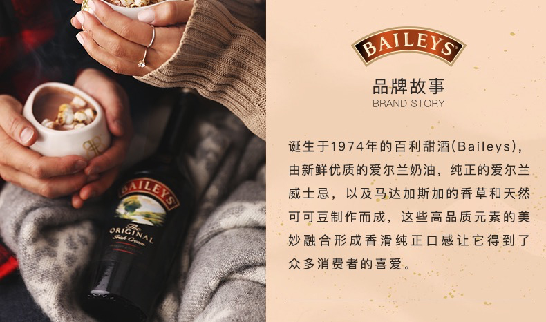 百利甜酒Baileys巧克力味500ml