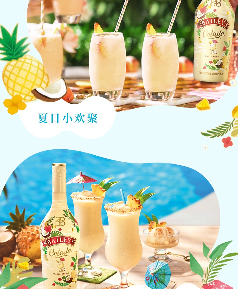 百利甜酒Baileys椰菠风味750ml