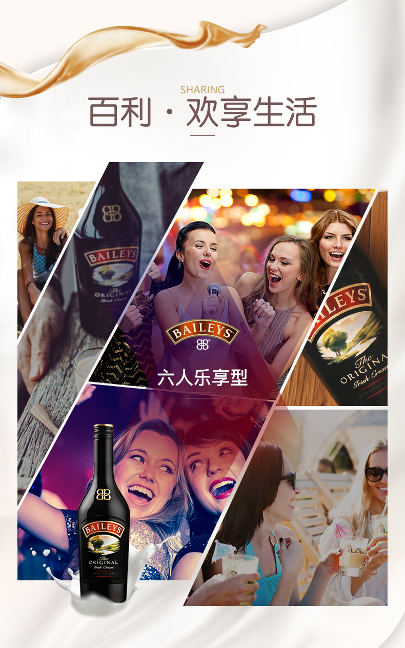 爱尔兰进口 百利 Baileys 甜酒 原味 750ml*2瓶 图8