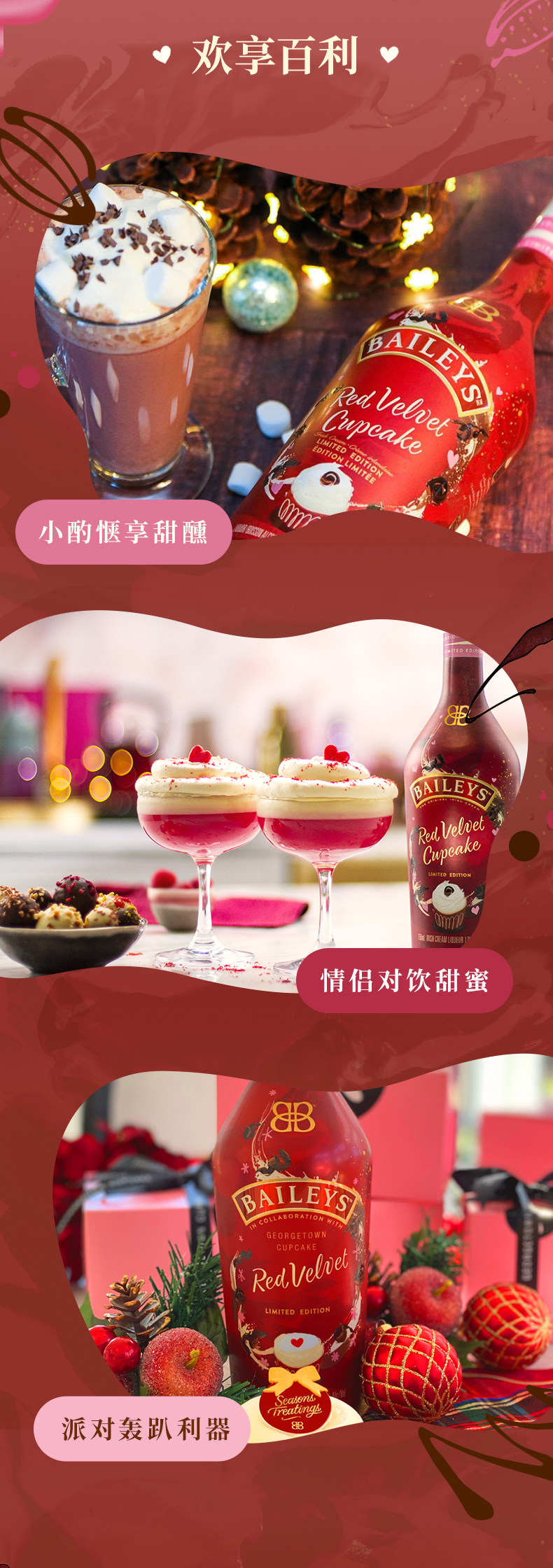 Baileys 百利甜酒 红丝绒蛋糕味 700ml 券后99.06元包邮 值值值-买手聚集的地方