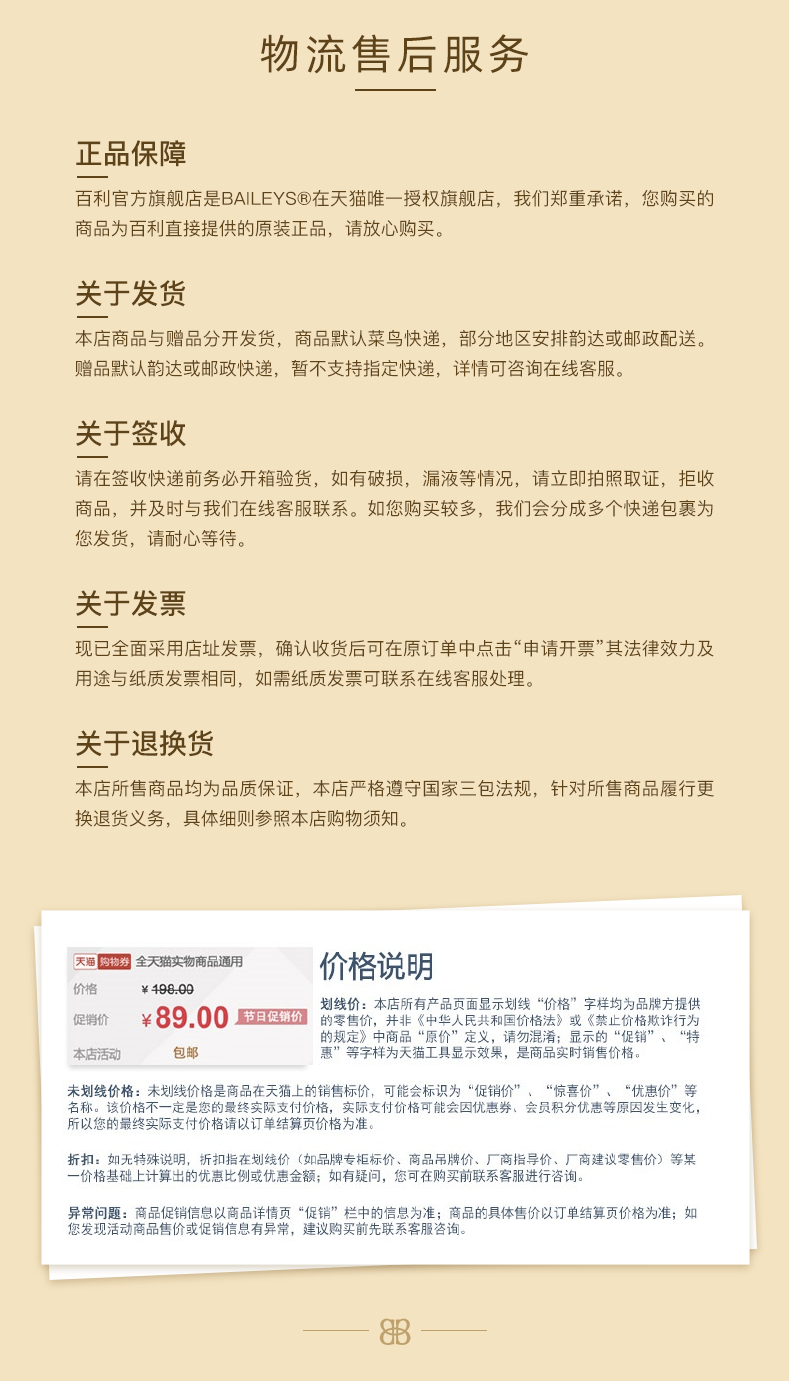 百利 baileys 世界第一的利口酒 500ml*2瓶 图7