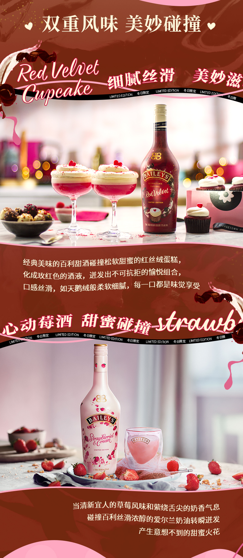 爱尔兰进口 百利 baileys 红丝绒蛋糕+草莓味 甜酒 各700ml 图3