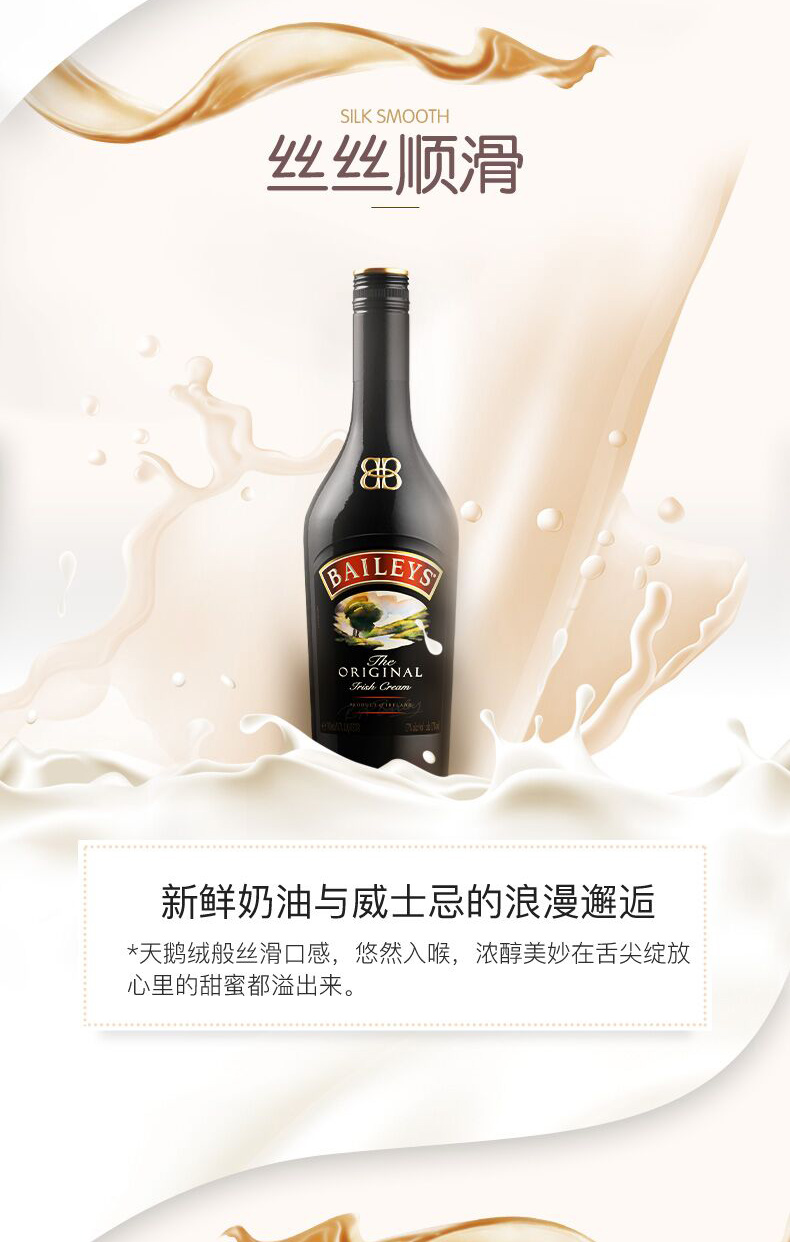 爱尔兰进口 甜酒原味奶酒750ml 世界第一的利口酒 图4