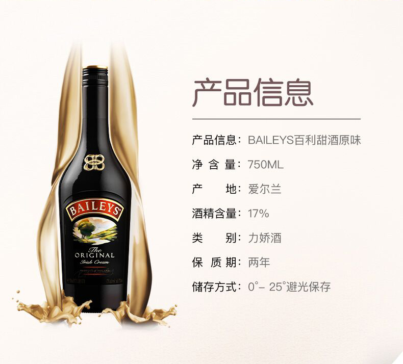 爱尔兰进口 甜酒原味奶酒750ml 世界第一的利口酒 图1