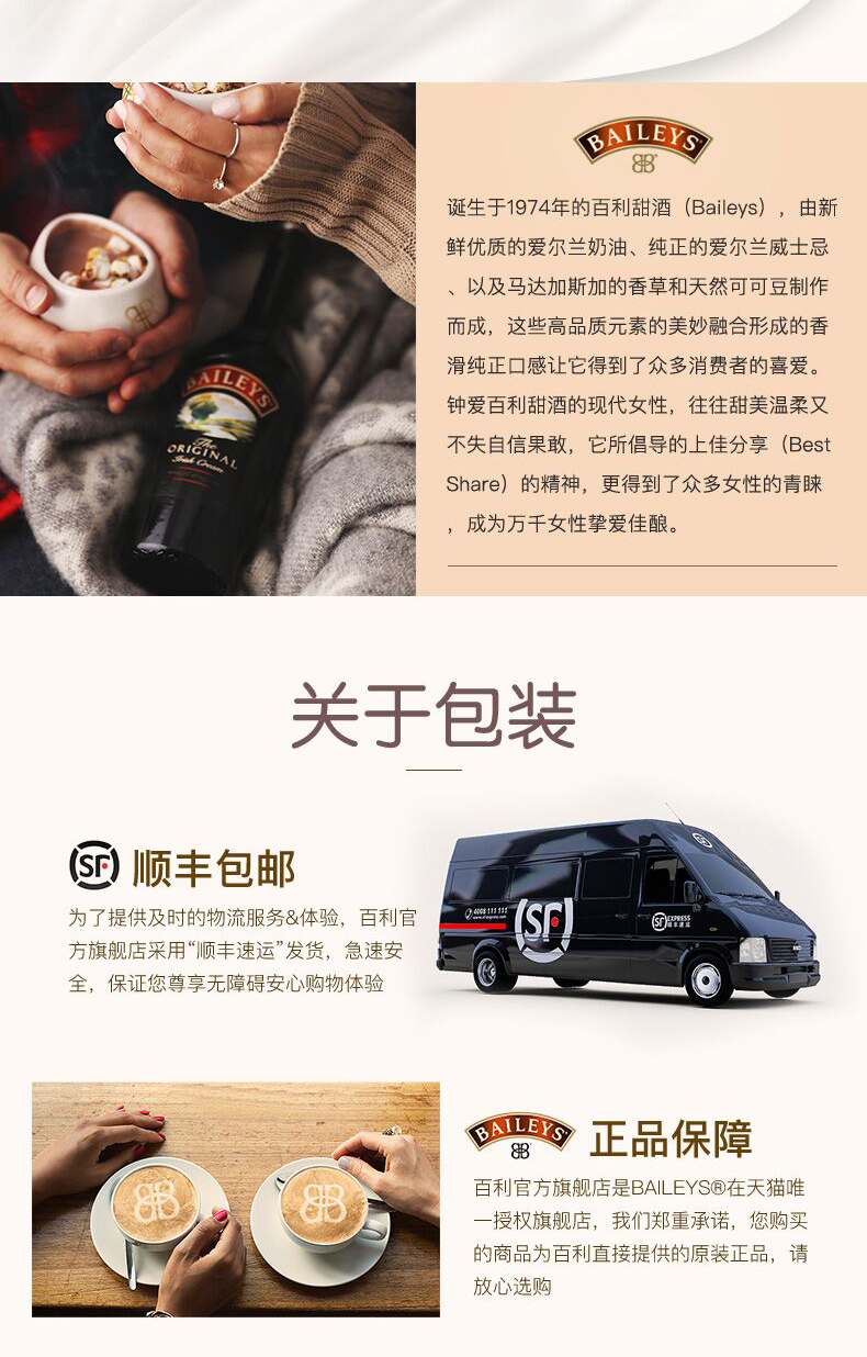 爱尔兰进口 甜酒原味奶酒750ml 世界第一的利口酒 图6