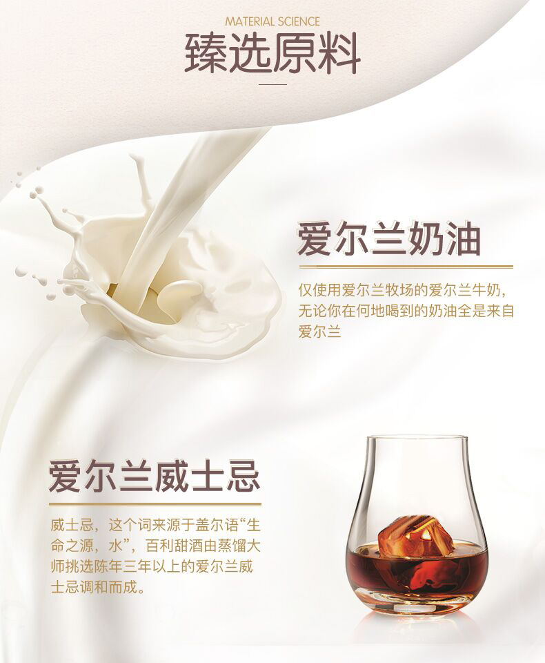 爱尔兰进口 甜酒原味奶酒750ml 世界第一的利口酒 图2