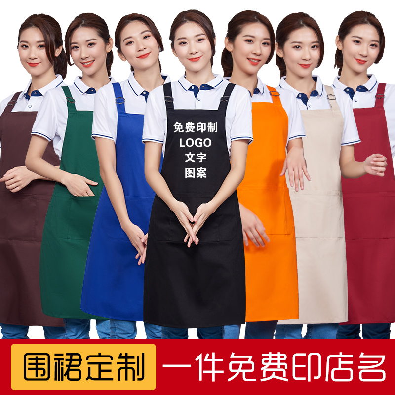 Apron custom LOGO printing cotton waterproof home kitchen baking nail fruit milk tea shop work waiter