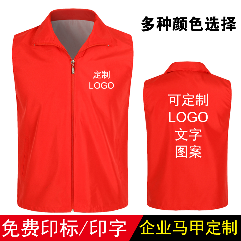 Volunteer Machia Custom Red Volunteer Horse clip Active Inprint logo to be a supermarket Promoted advertising clothing