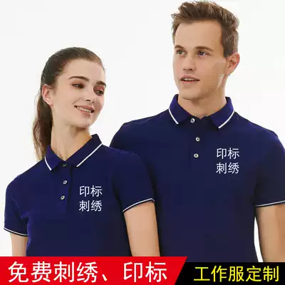 Summer men and women company tooling short sleeve enterprise tooling T-shirt custom logo overalls polo shirt printing