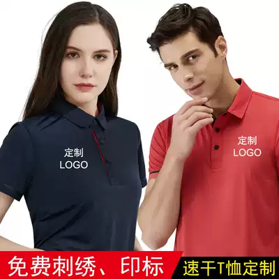 Enterprise overalls quick-drying polo shirt custom T-shirt embroidery print logo custom cultural advertising shirt custom