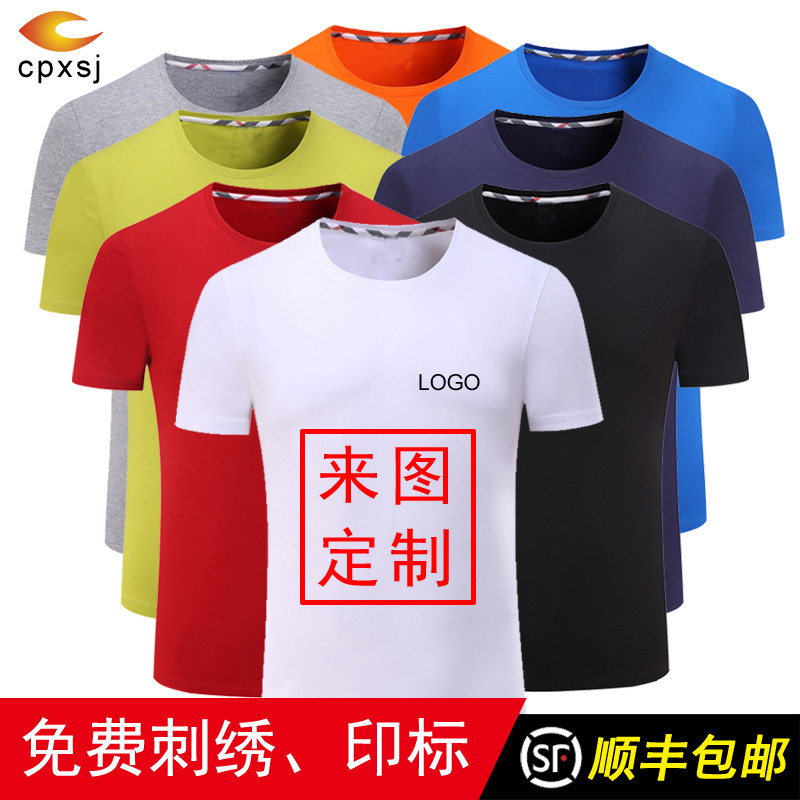 Summer T-shirt Customised Short Sleeve Advertising Culture Shirts Corporate Team Work Clothing Classmates Meet Round Collars Diy