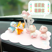 Cute pink pig penguin Corgi cat shake ass stock girl car decoration car jewelry decoration gift