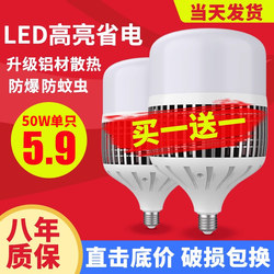 led energy-saving bulb For Home lighting super bright e27 threaded screw indoor living room bulb white chandelier light bulb