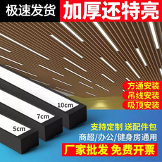 Сетка света 嵌入式格栅灯方通专用灯led长条灯吊顶暗装办公室商场超市条形灯 Fruit