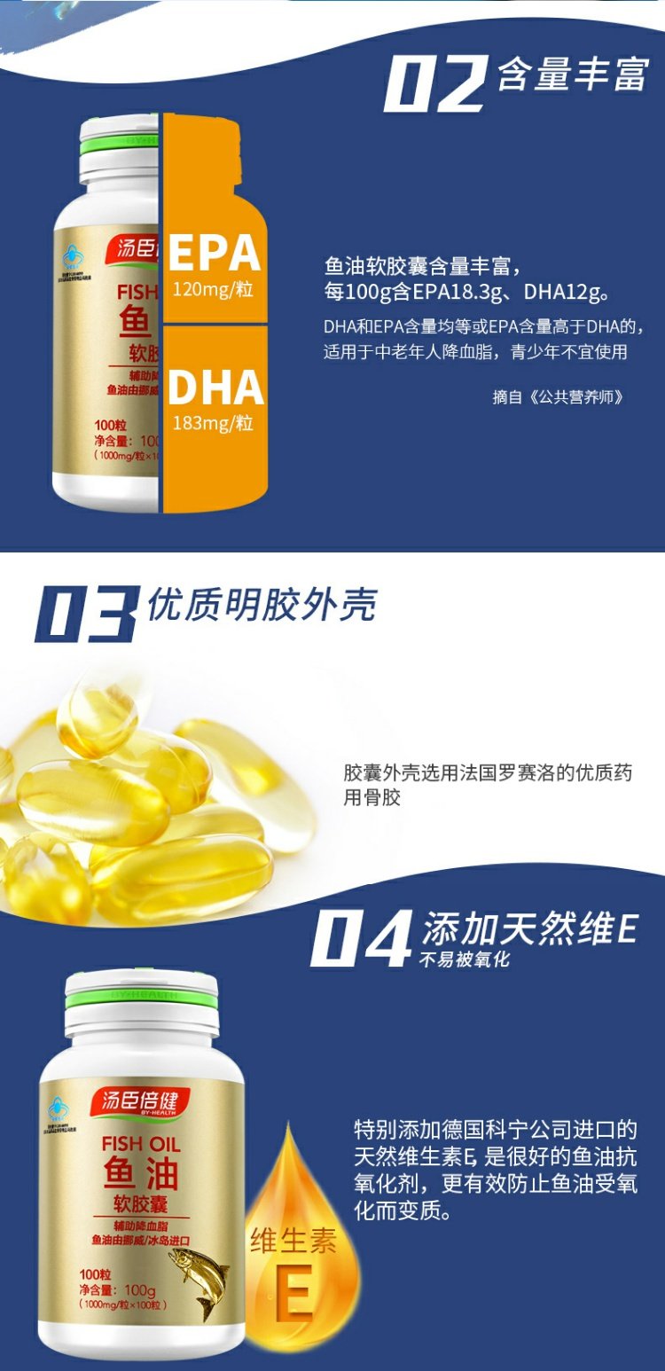 Tomson Bingjian Dầu cá Viên nang mềm 200 viên Sản phẩm chăm sóc sức khỏe trung và tuổi có thể sử dụng Dầu gan cá tuyết đậu nành lecithin - Thực phẩm sức khỏe uống vitamin e
