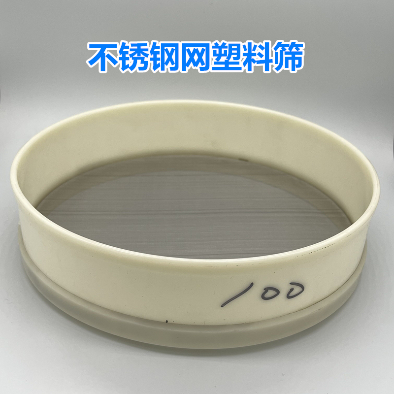 304 Stainless Steel Mesh Sieve for Filtering Impurities in Mud and Ceramic Glaze, Flour Fineness Screening, and Multi-Specification Plastic Sieve 304 Stainless Steel Mesh Sieve for Filtering Impurities in Mud and Ceramic Glaze, Flour Fineness Screening, and Multi-Specification Plastic Sieve
