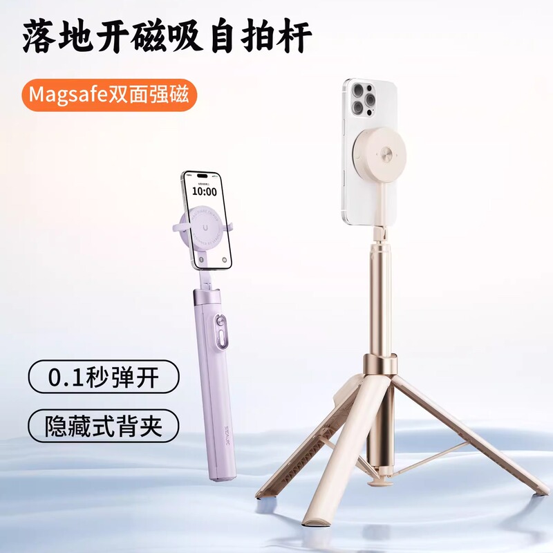 Seajic Magnetic Selfie Stick Handheld Tripod Travel Portable Photography Tool Shooting Stand