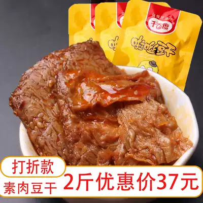 Qianbaidu dried beans Small package snacks Bulk 500g FCL Multi-flavor Azu Izu dried beans