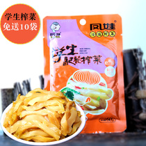 Authentic Fuling mustard tuber Fengwa students with meal Pickles 60g * 20 bags of crisp and delicious a box of pickles