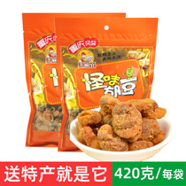 Buy 4 get 1 Chongqing specialty Sesame official strange bean 420g spicy broad bean snack snack local specialty