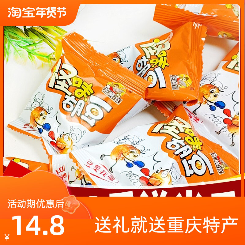 1 catties of Chongqing strange-flavored bean specialty sesame official-flavored beans broad beans 500g bulk small bag casual snacks