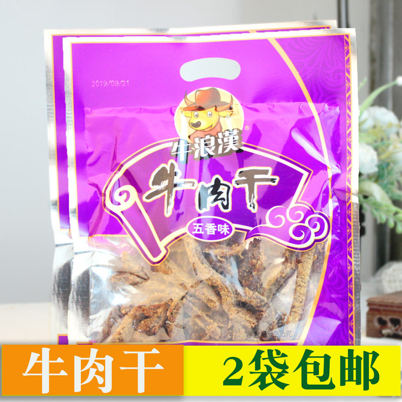 (2 bags)Niu Langhan Beef Jerky 205g Spiced and spicy beef jerky Chongqing specialty