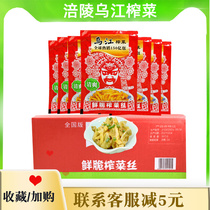 Authentic Wujiang mustard fresh fresh crispy shredded vegetables 70g*100 small packages under rice pickles of various flavors a box