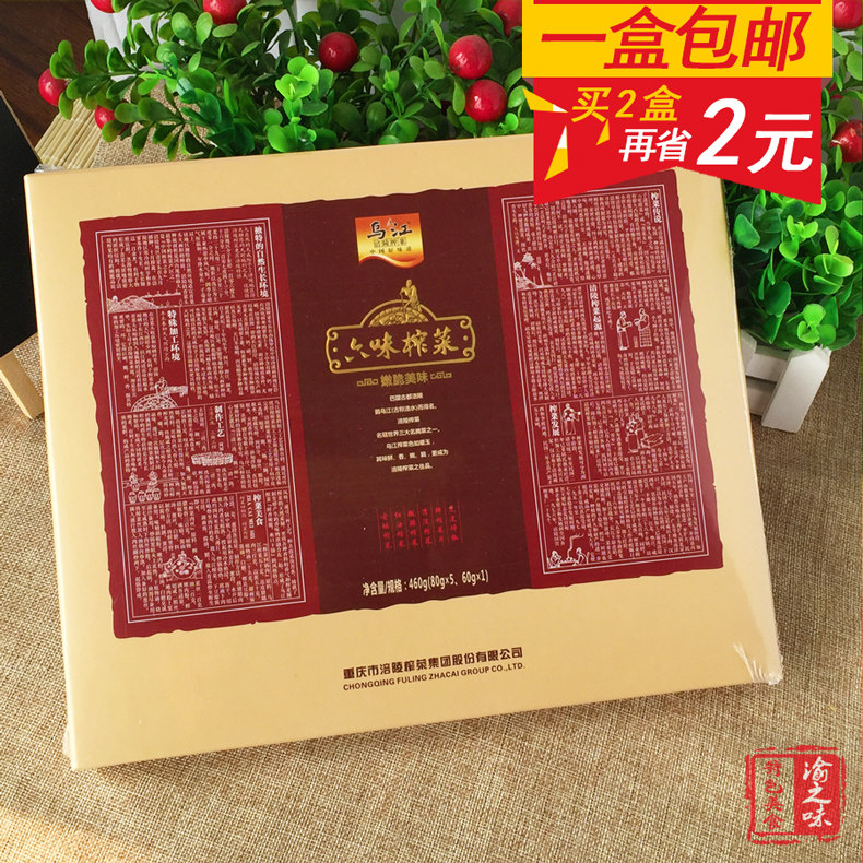 Wujiang Fuling six-flavor mustard tuber gift box 460g crisp delicious 6-flavor Chongqing specialty New Year goods with hand gift box