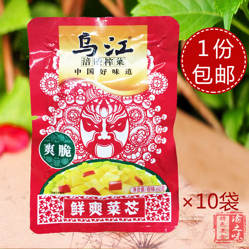Authentic Wujiang Fuling mustard fresh and cool vegetable core 70g*10 bags spicy and crisp under the meal pickles Chongqing specialty