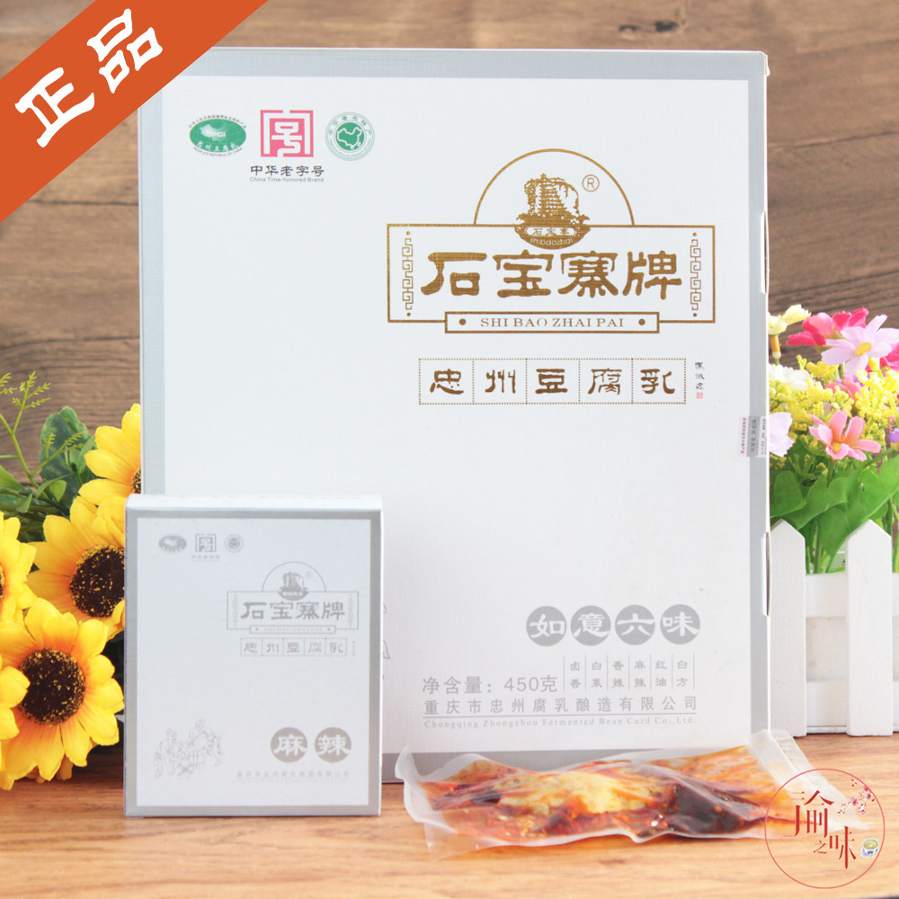 Authentic Zhongzhou tofu Milk gift box 450g spicy red oil Shi Baozhai tofu milk mold tofu Chongqing specialty