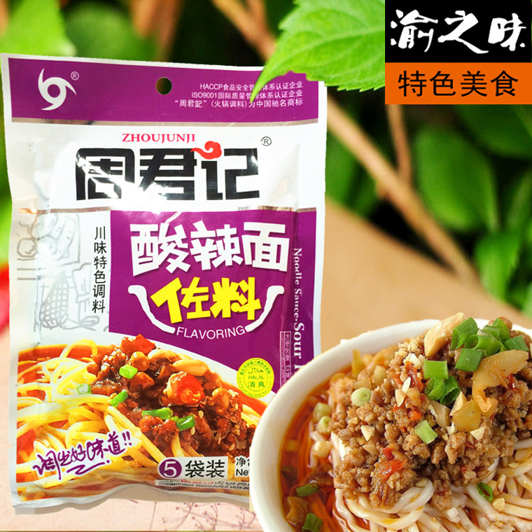 Chongqing specialty Zhou Junji noodles seasoning Zhou Junji spicy and sour noodles seasoning 150g (including 3 small bags)