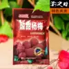 (10 bags)Specialty snacks Hong Tai Kee sweet and sour Bayberry 60g plum Office leisure snack Candied fruit