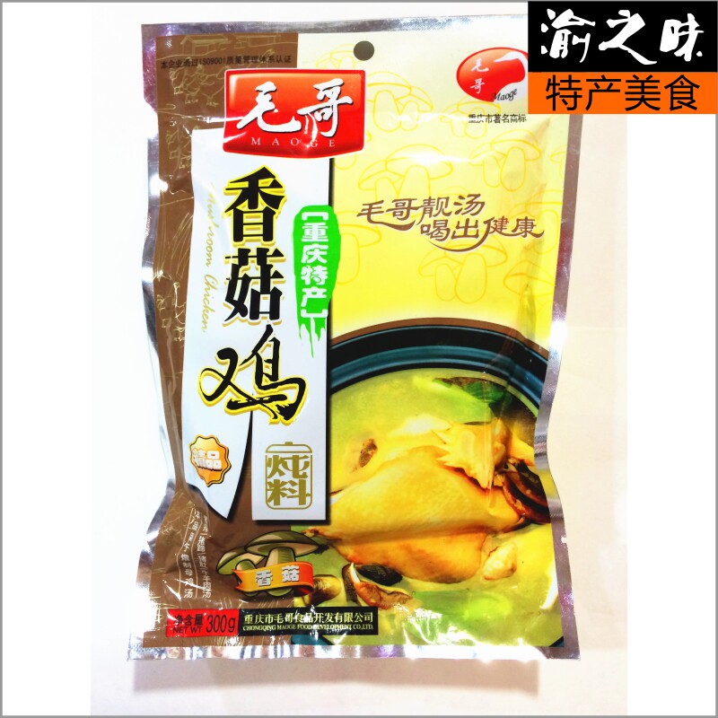 Chongqing flavor Mao Ge mushroom stewed chicken seasoning 300 grams of Chongqing specialty protection