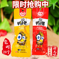 Thousand Baidu Chicken Claw Duck Legs 35gX20 Duck Calf Marinated Spicy Spicy Quantity Can be mixed and