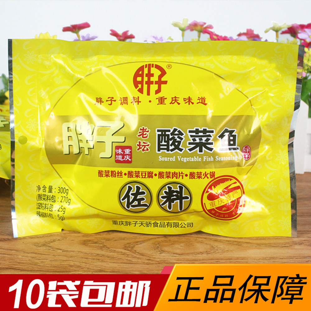 Authentic fat old altar sauerkraut fish seasoning 300g spicy seasoning Chongqing specialty